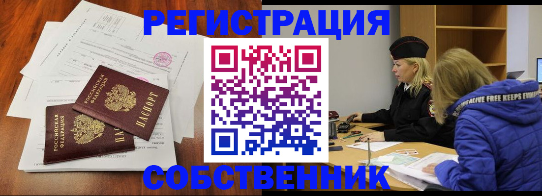 прописка для военкомата в Таштаголе