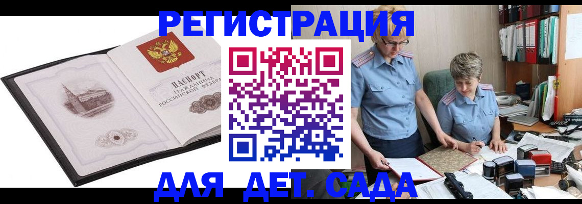 прописка гарантия в Таштаголе