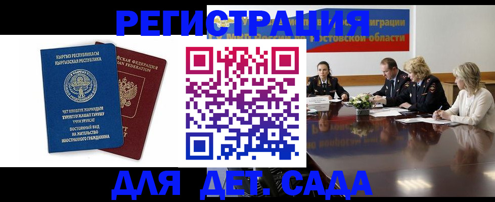 временная регистрация 2025 в Таштаголе